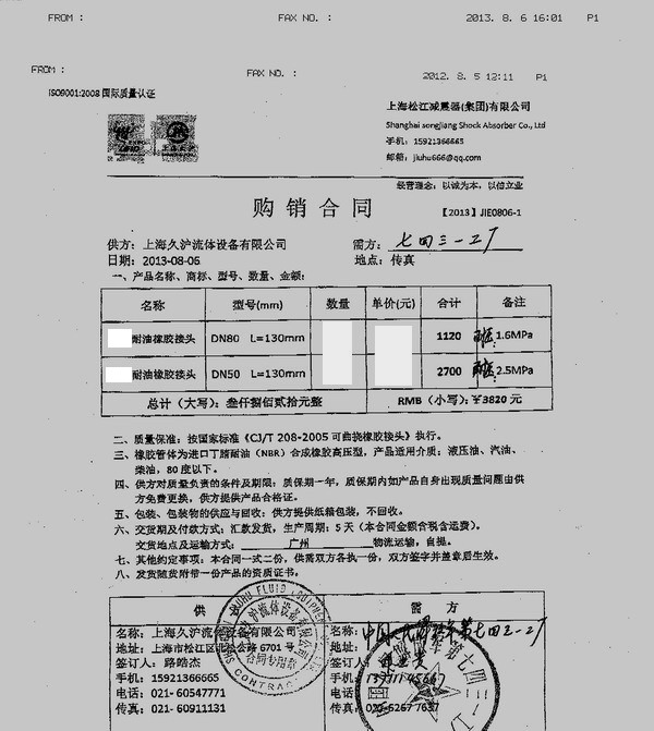 耐油橡膠接頭，淞江耐油橡膠接頭，上海耐油橡膠接頭
