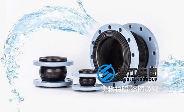 熱烈祝賀淞江集團橡膠接頭通過生活飲用水衛(wèi)生標(biāo)準(zhǔn)檢測 熱烈祝賀淞江集團橡膠接頭通過生活飲用水衛(wèi)生標(biāo)準(zhǔn)檢測